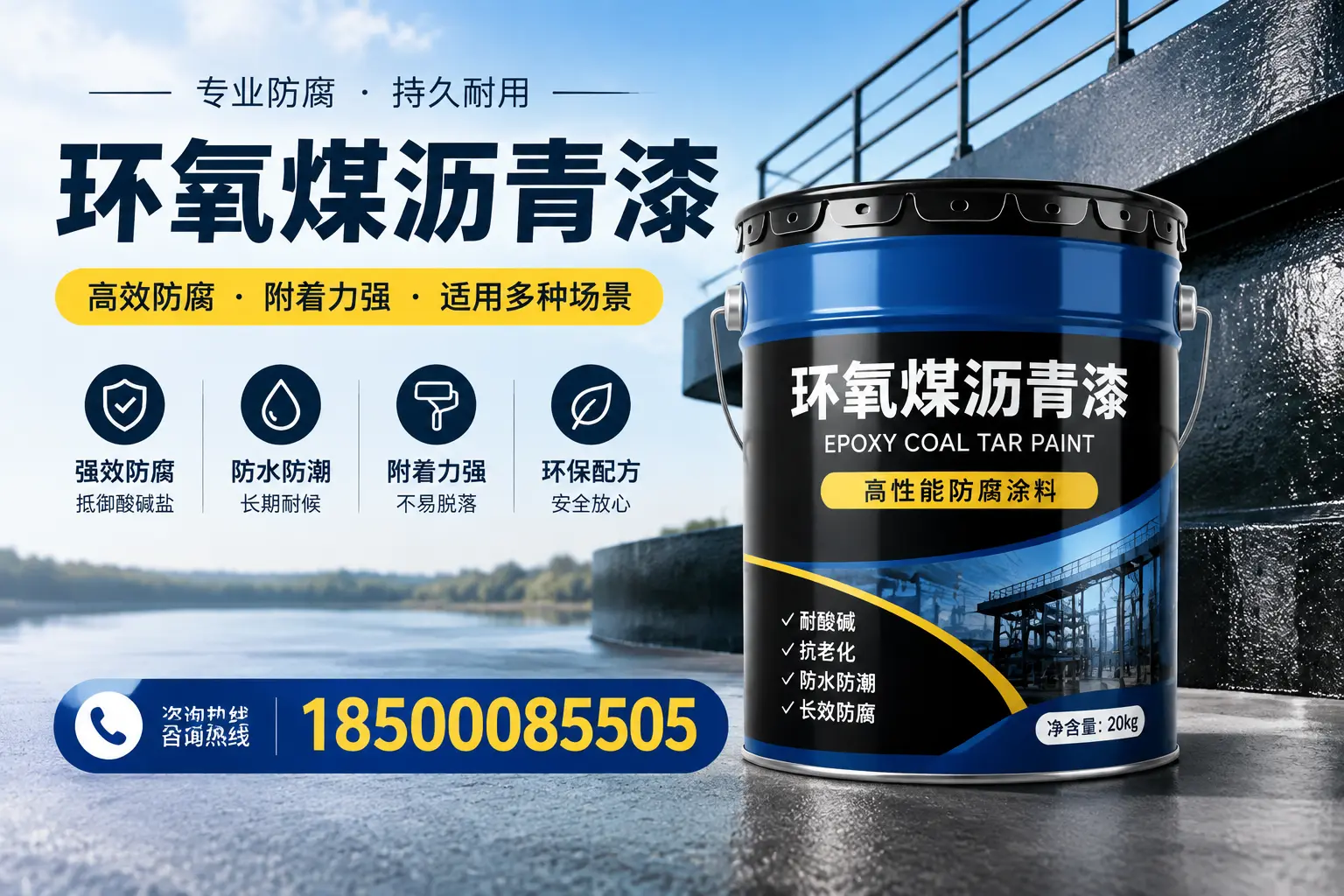 环氧煤沥青漆在不同气候条件下的表现分析,济宁适用性
